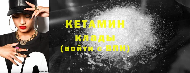 КЕТАМИН ketamine  купить наркотики сайты  Мичуринск 