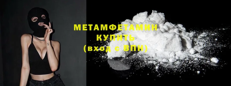 Метамфетамин кристалл  mega сайт  Мичуринск 